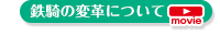 i-tekki.png